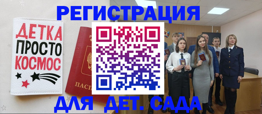 регистрация для школы в Арсеньеве